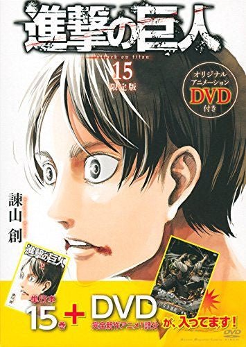 Attack on Titan 15 edición especial (Japonés)
