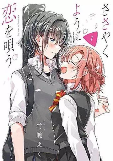 Whispering a love song 01 (Japonés)