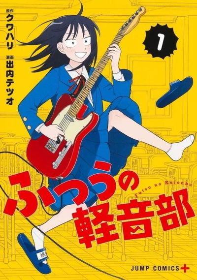 Girl Meets Rock! 01 (Japonés)