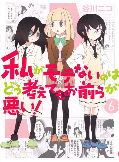 Watashi ga Motenai no wa Dō Kangaetemo Omaera ga Warui! (Watamote) 06 (Japonés) 