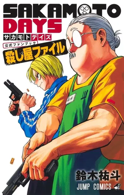 SAKAMOTO DAYS Official Fan Book: Killer File (Japonés) 