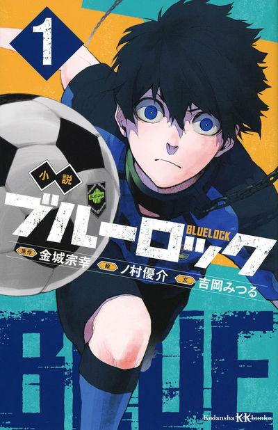Blue Lock 1 (Novela) (Japonés) 
