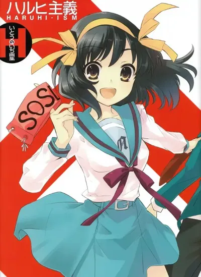 Haruhi-Ism: Noizi Ito Artworks (Japonès)