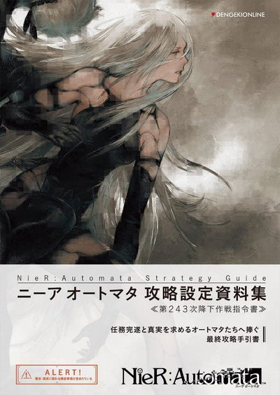 NieR:Automata Strategy Guide (Guidebook) (Japonés)