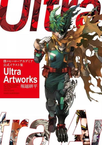 My Hero Academia Ultra Artworks (Artbook)