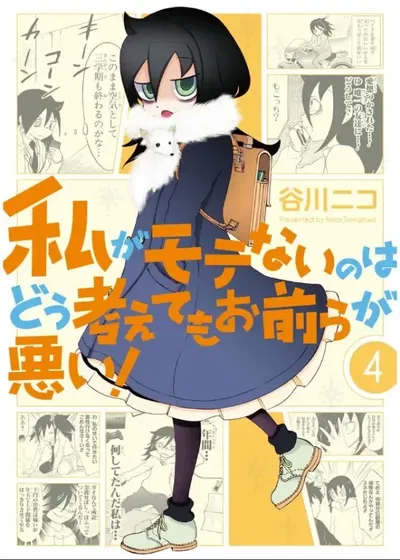 Watashi ga Motenai no wa Dō Kangaetemo Omaera ga Warui! (Watamote)  04 (Japonés) 