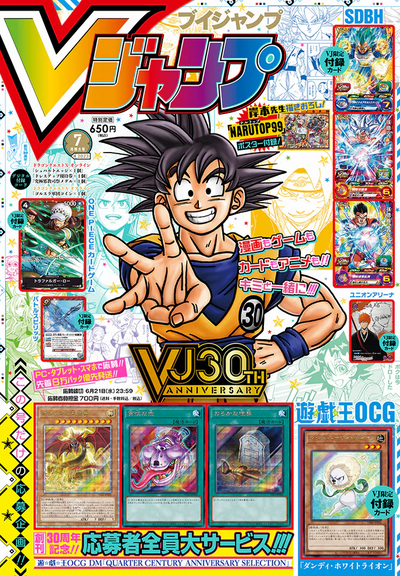 V-Jump Julio 2023 (Japonés) 