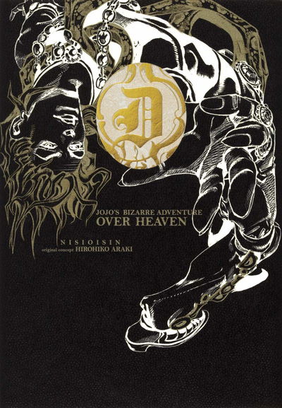 Jojo Bizarre Adventure Over Heaven (Novela) (Japonés)