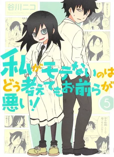 Watashi ga Motenai no wa Dō Kangaetemo Omaera ga Warui! (Watamote) 05 (Japonés) 