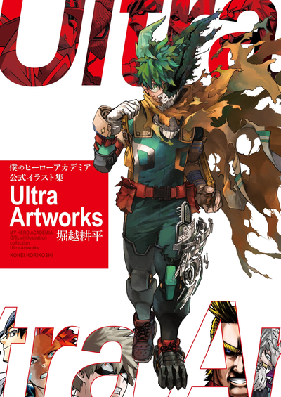 My Hero Academia Ultra Artworks (Artbook) (Japonés)
