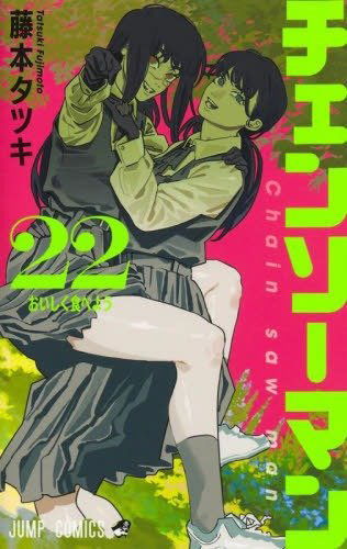 Chainsaw Man 22 (Japonés) 