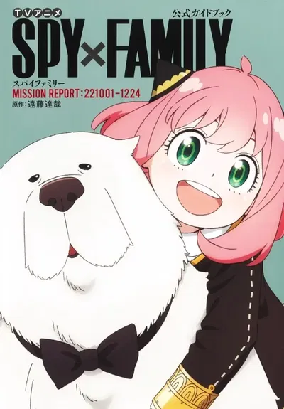 SPYxFAMILY Guide Book MISSION REPORT 221001 1224 (Japonés) (Japonés) 