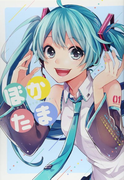 Tama Artworks (Artbook) (Japonés)