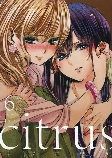Citrus 06 edición especial (Japonés)