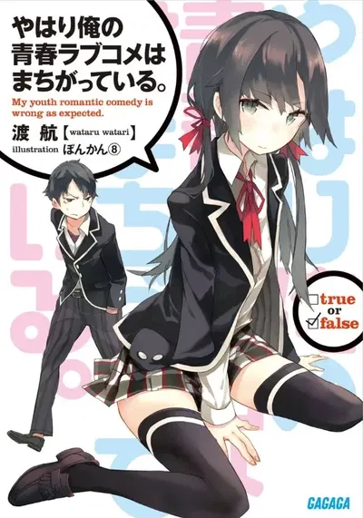 OreGairu novela ligera vol 01 (Japonés)