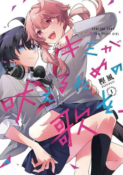 Howling song for husky girl 01 (Japonés) 