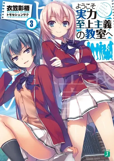 Classroom of the Elite 3 (Novela)  (Japonés) 