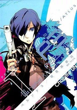 Persona 3 01 (Japonés) 