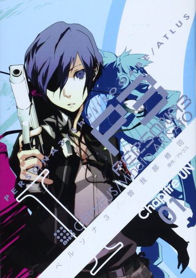 Persona 3 01 (Japonés) 
