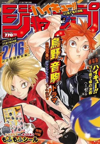 Weekly Shonen Jump especial (2024) - Haikyuu!