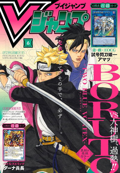 V-Jump Junio 2025 (Japonés)