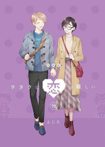 Wotakoi 10 Edición Limitada (Japonés)