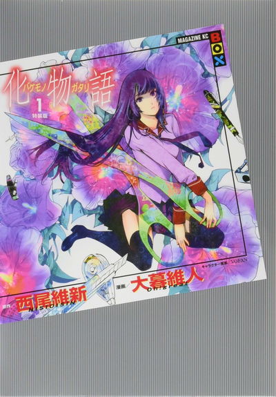 Bakemonogatari 1 Special Edition (Japonés)