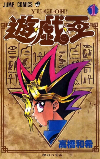 Yu-Gi-Oh! 1 (Japonés)
