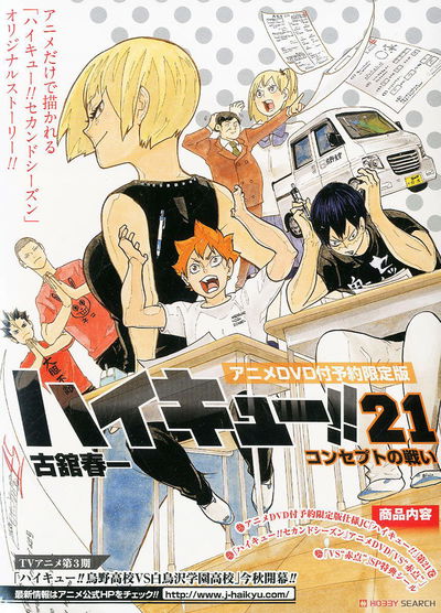 Haikyuu!! 21 (Con DVD y stickers) (Japonés)