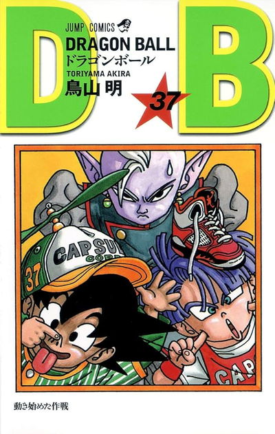Dragon Ball 37 (Japonés)