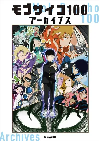 Mob Psycho 100 Archives (Japonés)