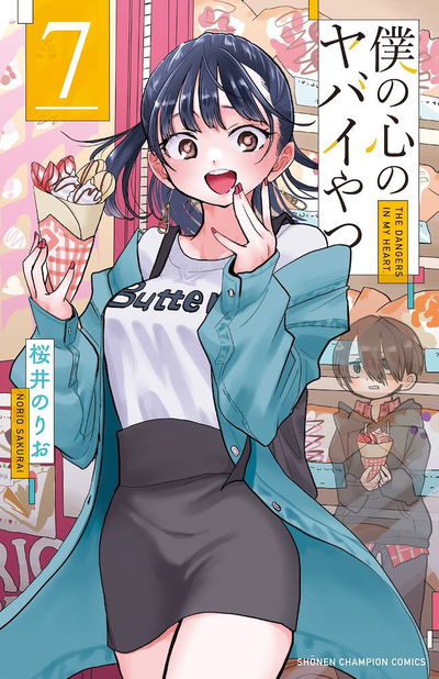 The dangers in my heart 7 (Japonés)