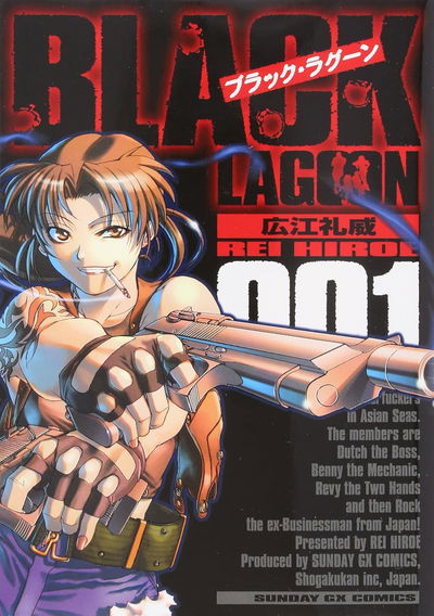 Black Lagoon 1  (Japonés)