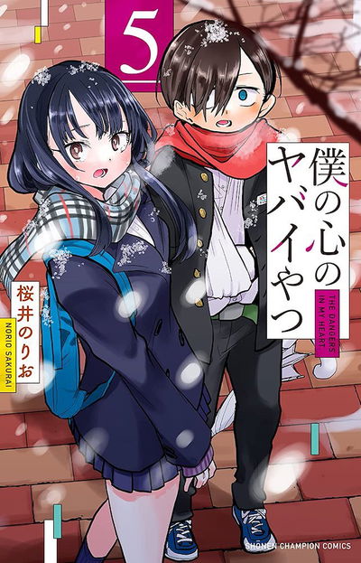 The dangers in my heart 5 (Japonés)