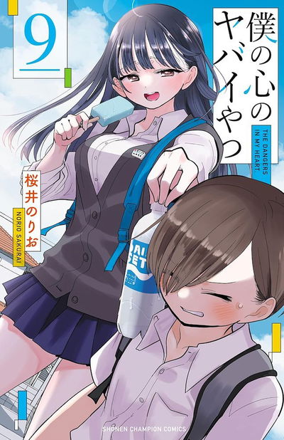The dangers in my heart 9 (Japonés)