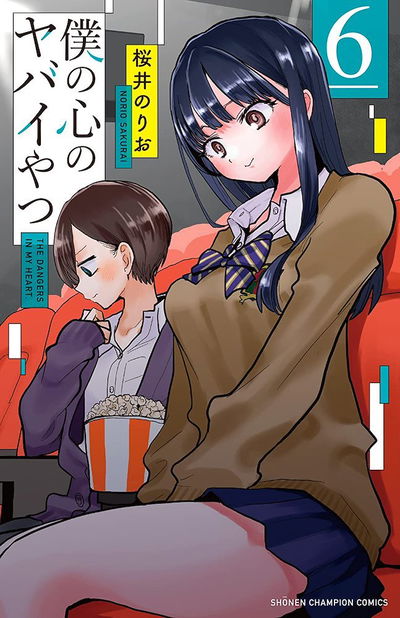 The dangers in my heart 6 (Japonés)