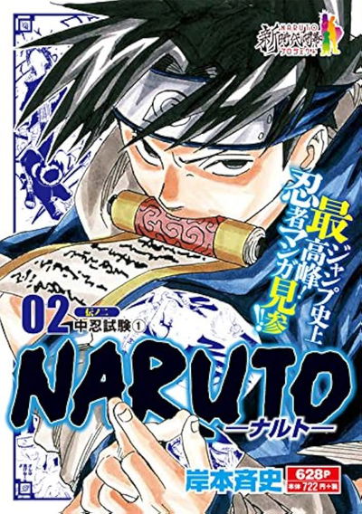 Naruto Jump Remix 2 (Japonés)