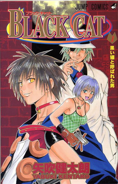 Black Cat 1  (Japonés)