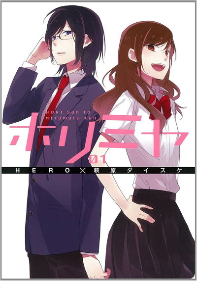 Horimiya 1 (Japonés)