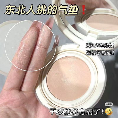 Base cremosa Cushion sin aireado Novo mist gauze