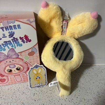 Blind Box Caja Sorpresa Espejo Llavero Peluche Bunny Baby Three 26 cm