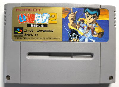 Yu Yu Hakusho 2: Kakutou No Sho