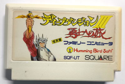 Deep Dungeon III: Yushi he no Tabi