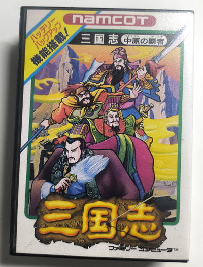 Sangokushi Chuugen no Hasha