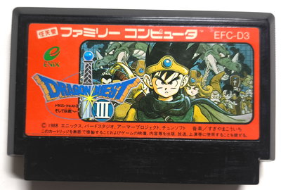 Dragon Quest III: Soshite Densetsu e...