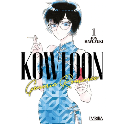 KOWLOON GENERIC ROMANCE 01 - JUN MAYUZUKI