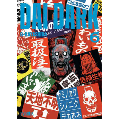 DAI DARK 06 - Q-HAYASHIDA