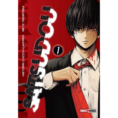 SATSUDOU 01 - YUKINAGA - NADAI