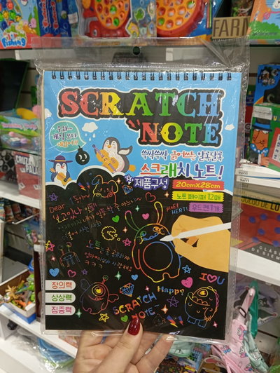 CUADERNO MAGICO GRANDE 