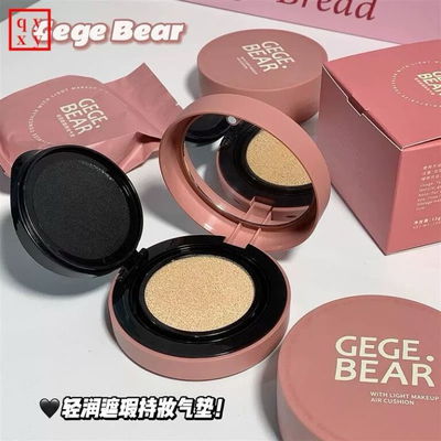 Base cushion alta cobertura gege bear 